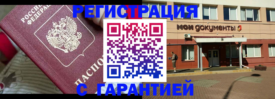 прописка для школы в Обояни
