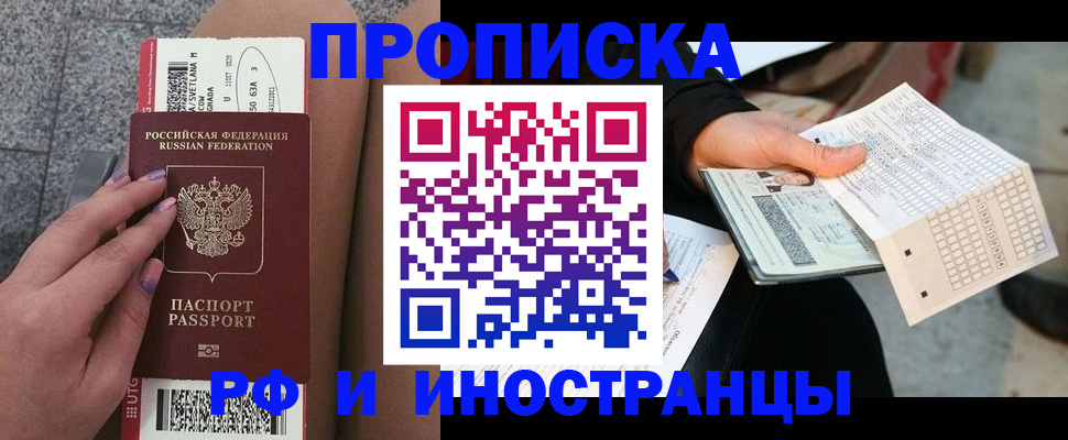 временная регистрация в квартире в Обояни
