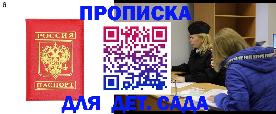 временная регистрация законно в Обояни