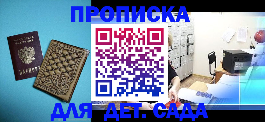 временная регистрация для всех в Обояни
